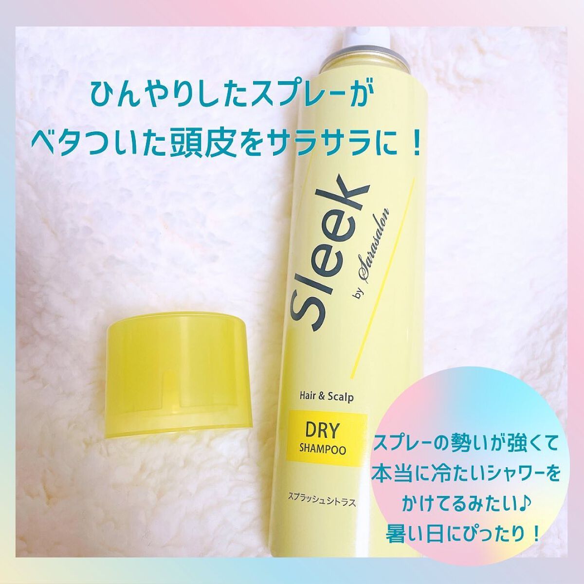 ヘア＆ボディミスト クリアミントの香り /スリーク by サラサロン/ヘアミストを使ったクチコミ（2枚目）