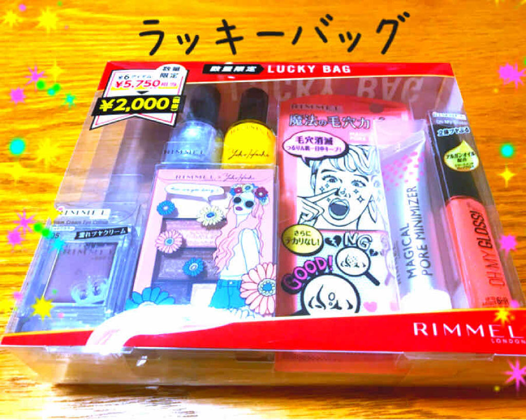 ショコラスウィート アイズ/リンメル ロンドン/アイシャドウパレットを使ったクチコミ（1枚目）