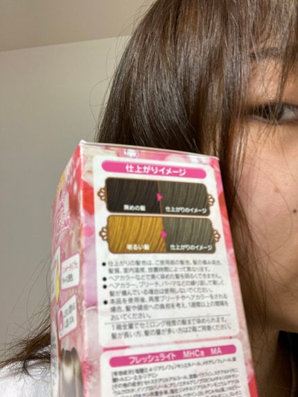 ミルキーヘアカラー/フレッシュライト/ヘアカラーを使ったクチコミ(6枚目)