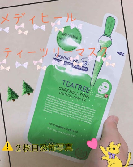 ティーツリーケアソリューション アンプルマスクJEX/MEDIHEAL/シートマスク・パックを使ったクチコミ(1枚目)