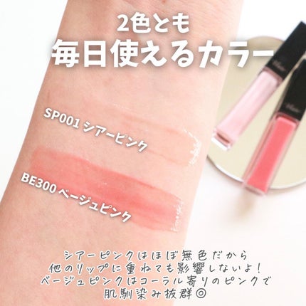 エッセンス リッププランパー/Visée/リッププランパーを使ったクチコミ(6枚目)