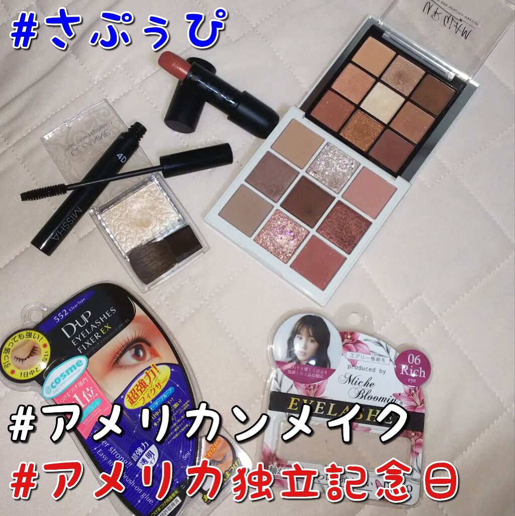 アイラッシュフィクサーEX 552/D-UP/つけまつげを使ったクチコミ(1枚目)