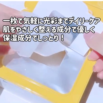 バイオームビタCグローデイリーシートマスク/UIQ/シートマスク・パックを使ったクチコミ(2枚目)