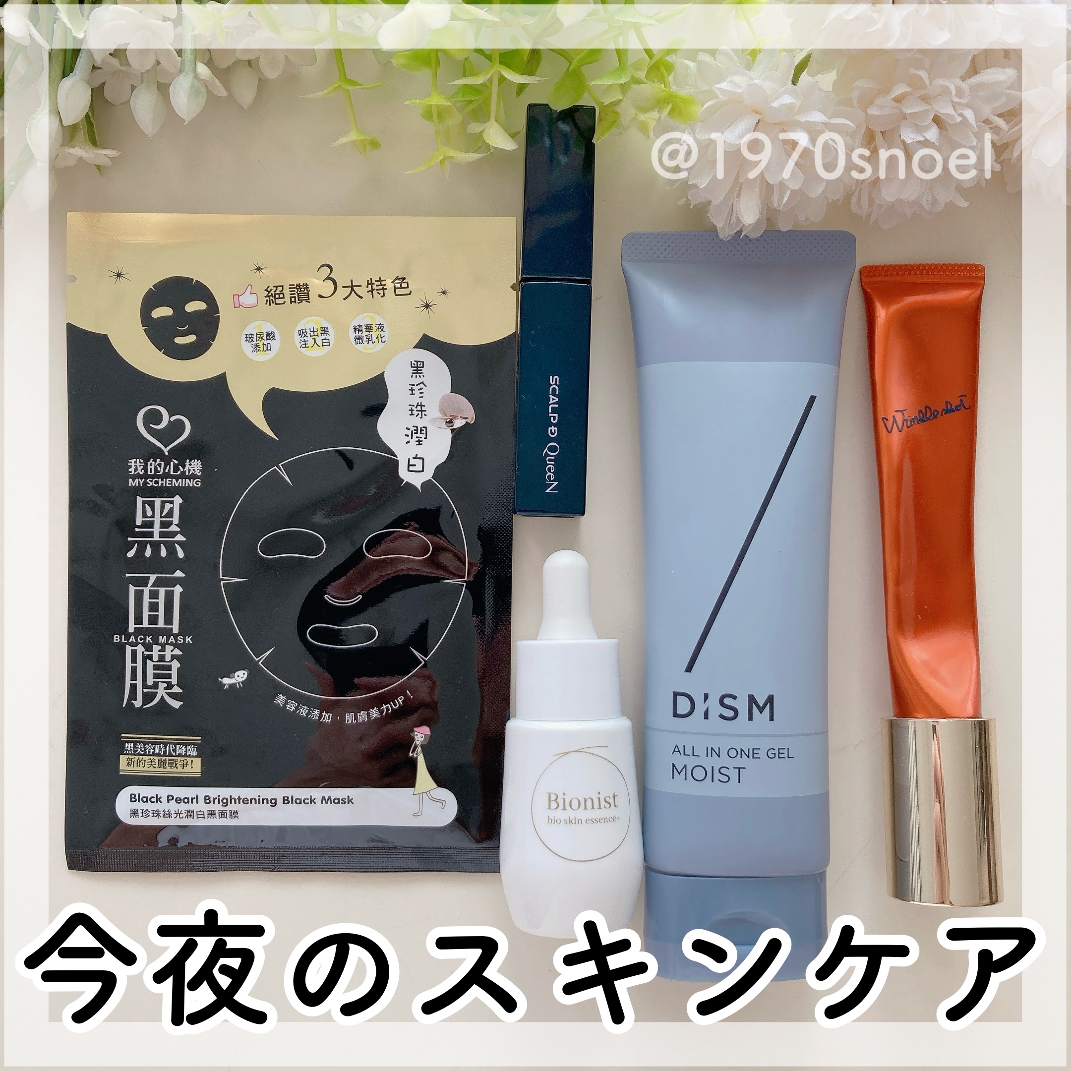 Bionist bio skin essence/Bionist (ビオニスト)/美容液を使ったクチコミ（1枚目）