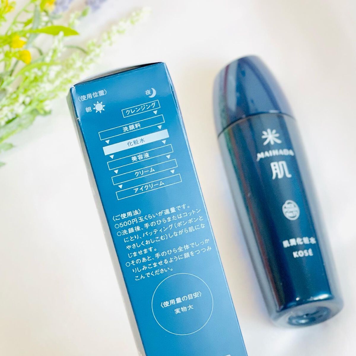 肌潤化粧水/米肌/化粧水を使ったクチコミ(2枚目)