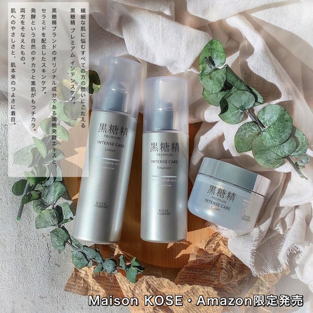 プレミアム インテンスケア エマルジョン/黒糖精/乳液を使ったクチコミ（2枚目）