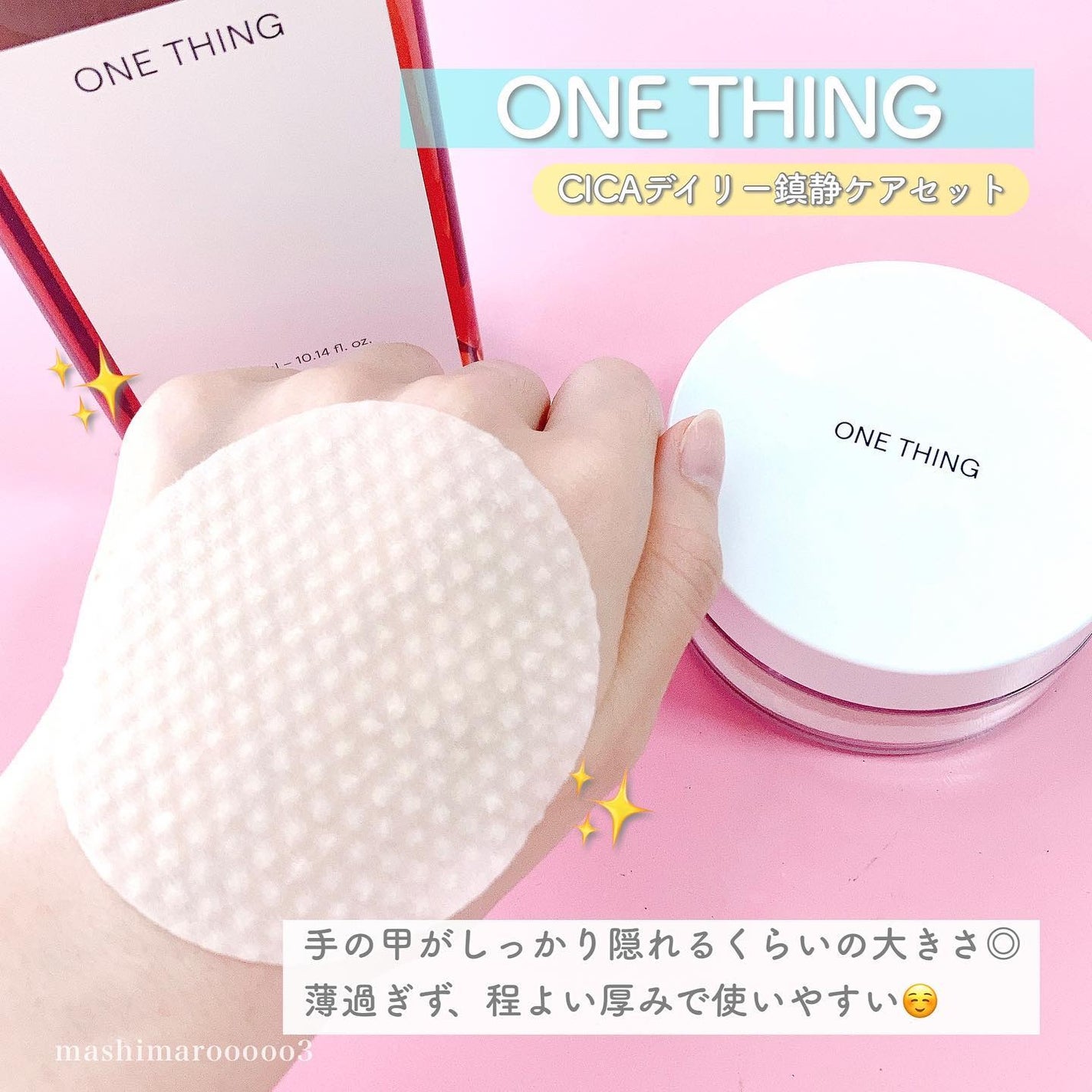 ツボクサ化粧水/ONE THING/化粧水を使ったクチコミ(9枚目)