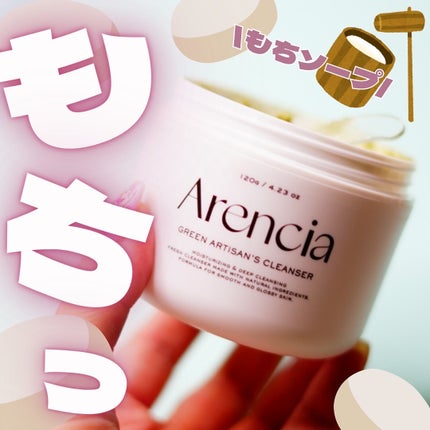 アレンシアプレミアムもちソープ「グリーン」/アレンシア/その他洗顔料を使ったクチコミ(1枚目)