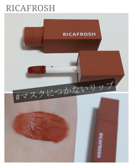 ジューシーリブティント/RICAFROSH/リップティントを使ったクチコミ(1枚目)