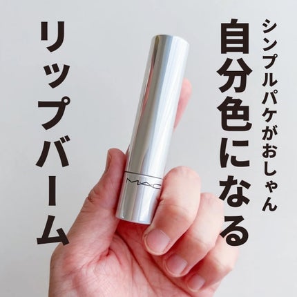 グロー プレイ テンダートーク リップ バーム/M・A・C/リップバームを使ったクチコミ(2枚目)