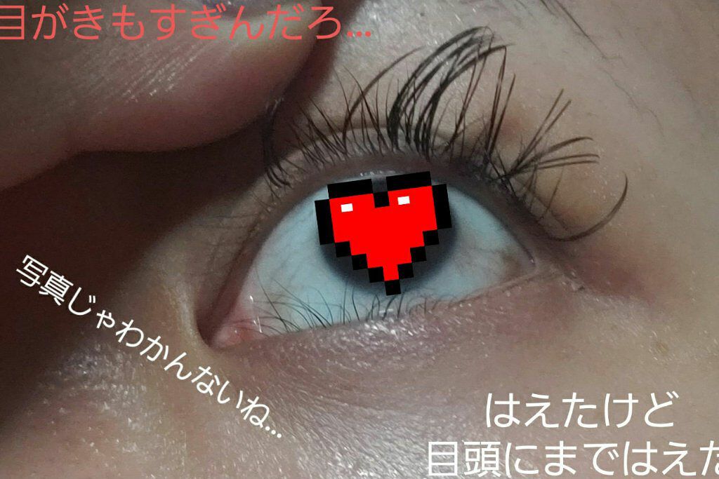 DHCアイラッシュトニック/DHC/まつげ美容液を使ったクチコミ(4枚目)