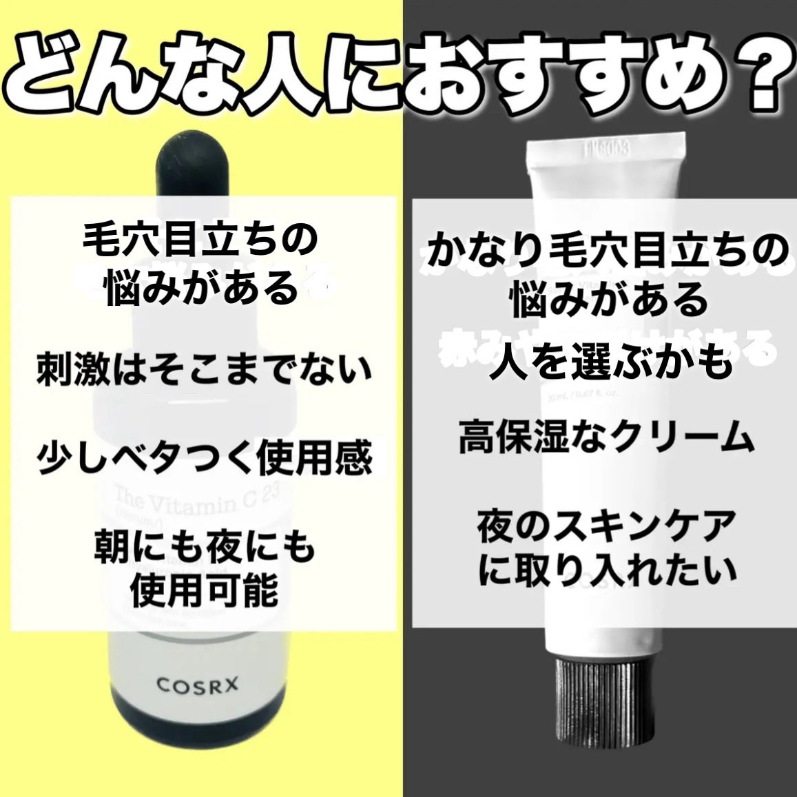 RXザ・ビタミンC23セラム/COSRX/美容液を使ったクチコミ(4枚目)