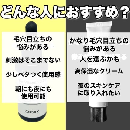 RXザ・ビタミンC23セラム/COSRX/美容液を使ったクチコミ(4枚目)