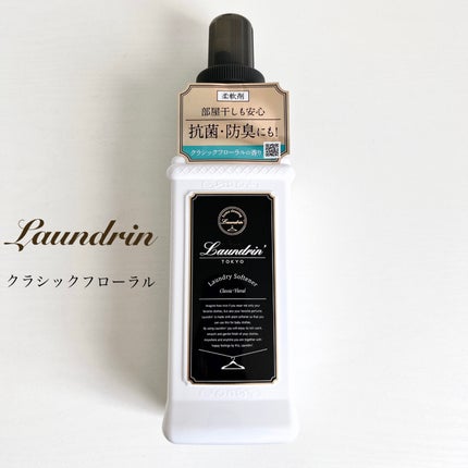 柔軟剤 クラシックフローラル/ランドリン/柔軟剤を使ったクチコミ(1枚目)