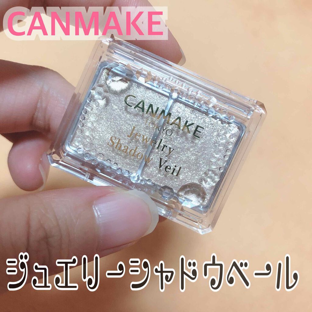 ジュエリーシャドウベール/キャンメイク/アイシャドウパレットを使ったクチコミ(1枚目)