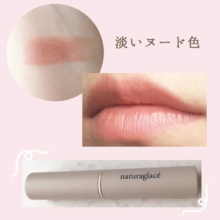 ルージュ モイスト/ナチュラグラッセ/口紅を使ったクチコミ(2枚目)