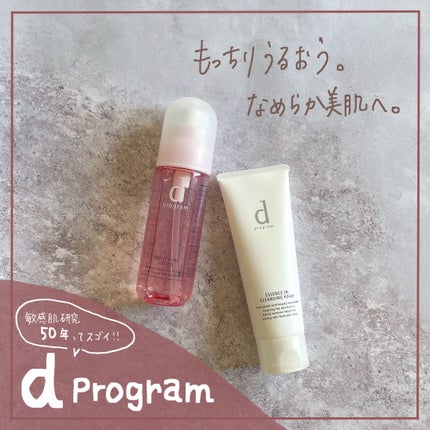 エッセンスイン クレンジングフォーム/d プログラム/洗顔フォームを使ったクチコミ(1枚目)