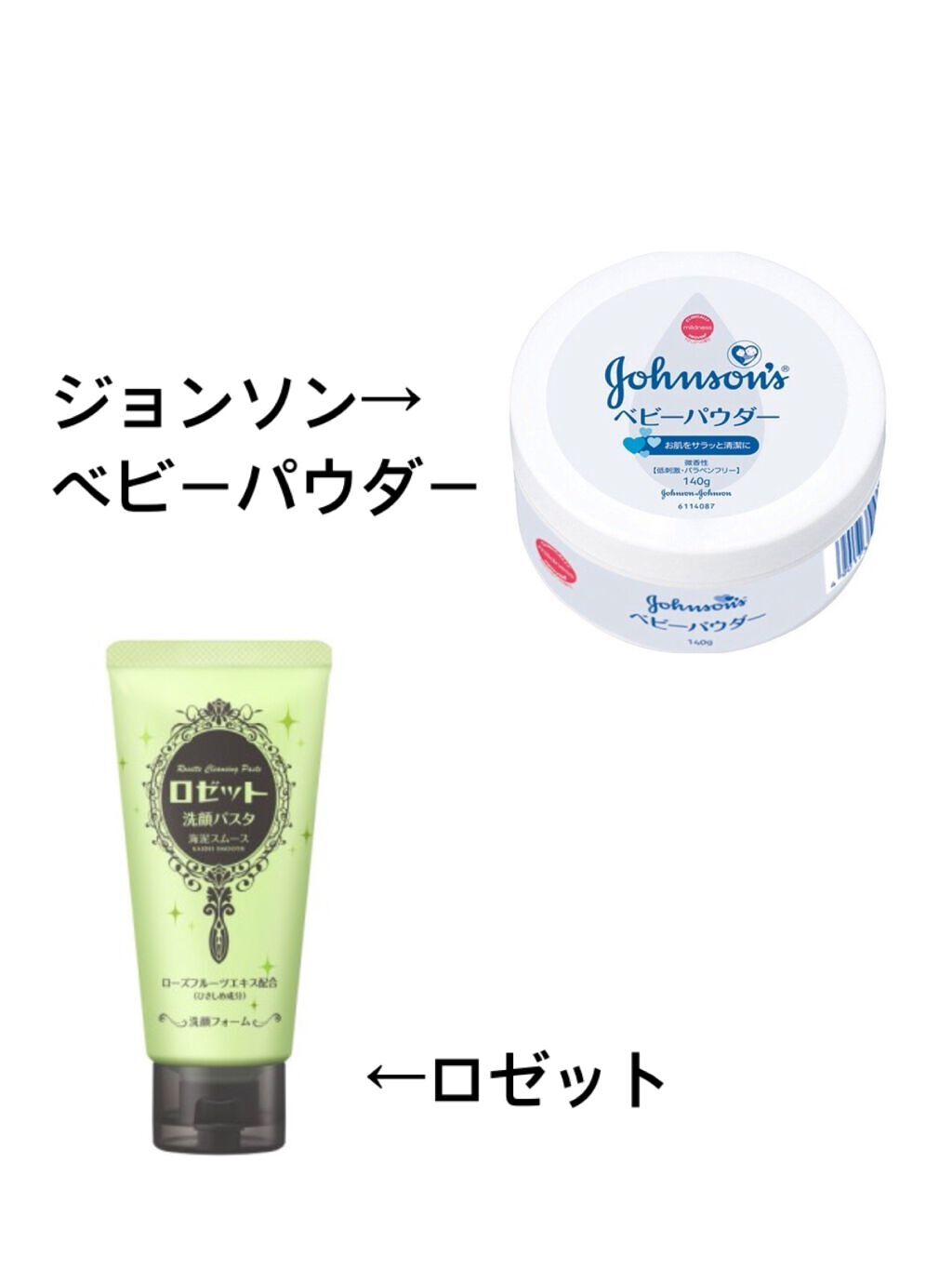 ロゼット洗顔パスタ 海泥スムース/ロゼット/洗顔フォームを使ったクチコミ(1枚目)