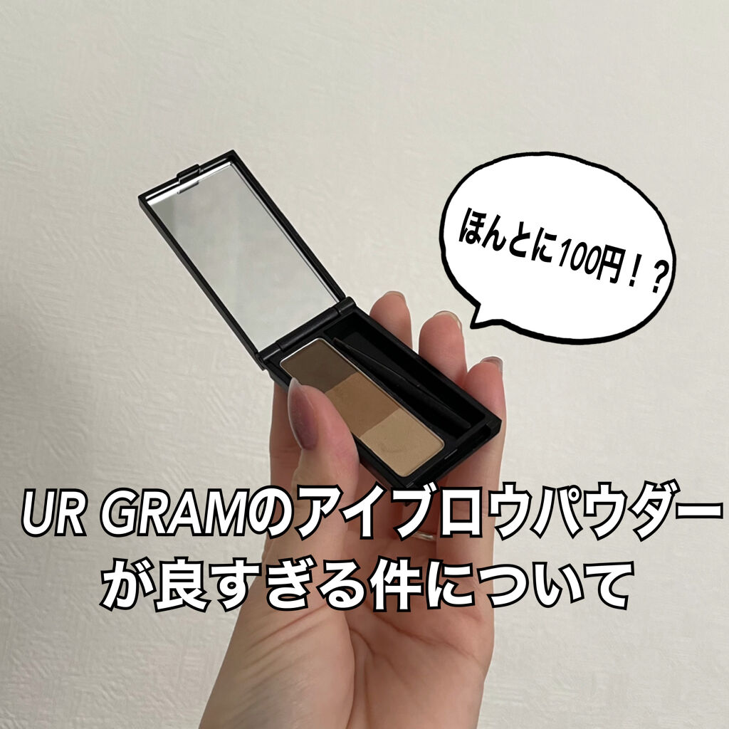 UR GLAM　EYEBROW POWDER/U R GLAM/パウダーアイブロウを使ったクチコミ（1枚目）
