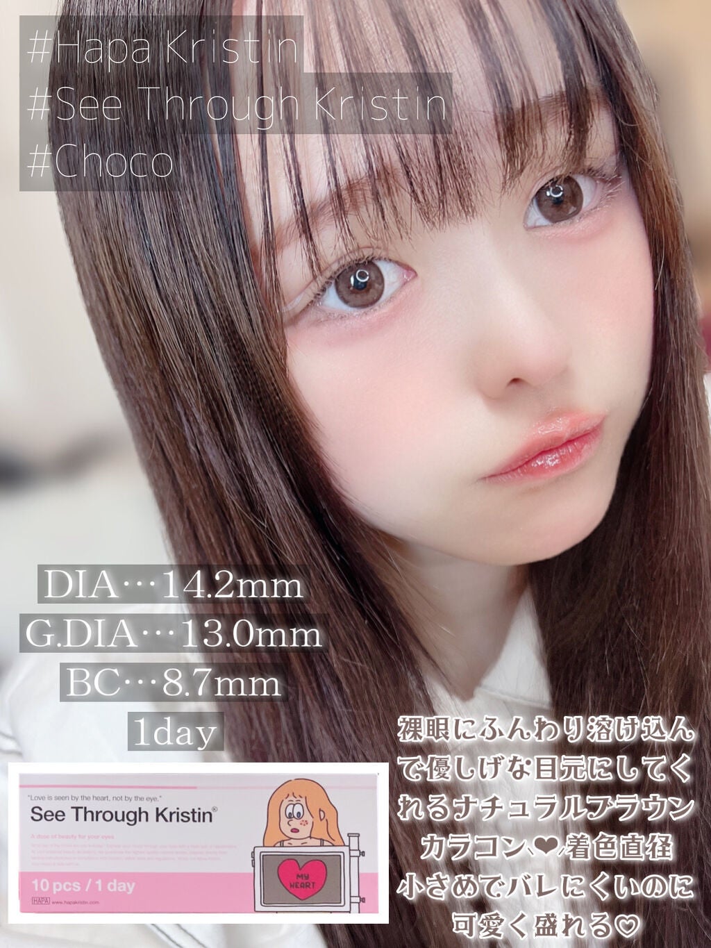 See Through Kristin/Hapa kristin/カラーコンタクトレンズを使ったクチコミ(2枚目)