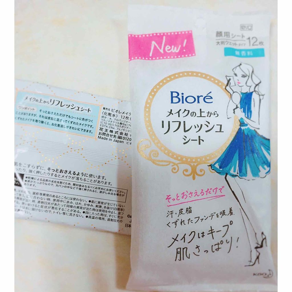 メイクの上からリフレッシュシート/ビオレ/フェイスシートを使ったクチコミ（2枚目）