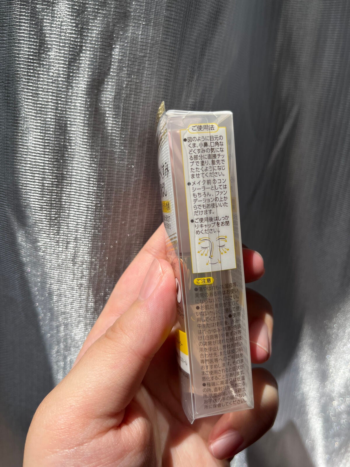 ハイライトコンシーラー/CEZANNE/リキッドコンシーラーを使ったクチコミ(4枚目)