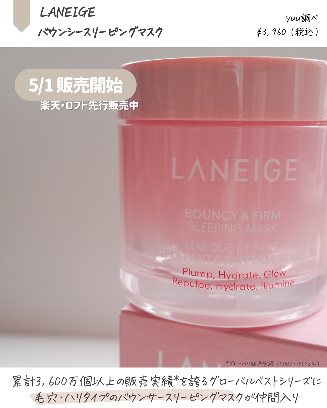バウンシースリーピングマスク/LANEIGE/フェイスクリームを使ったクチコミ（2枚目）