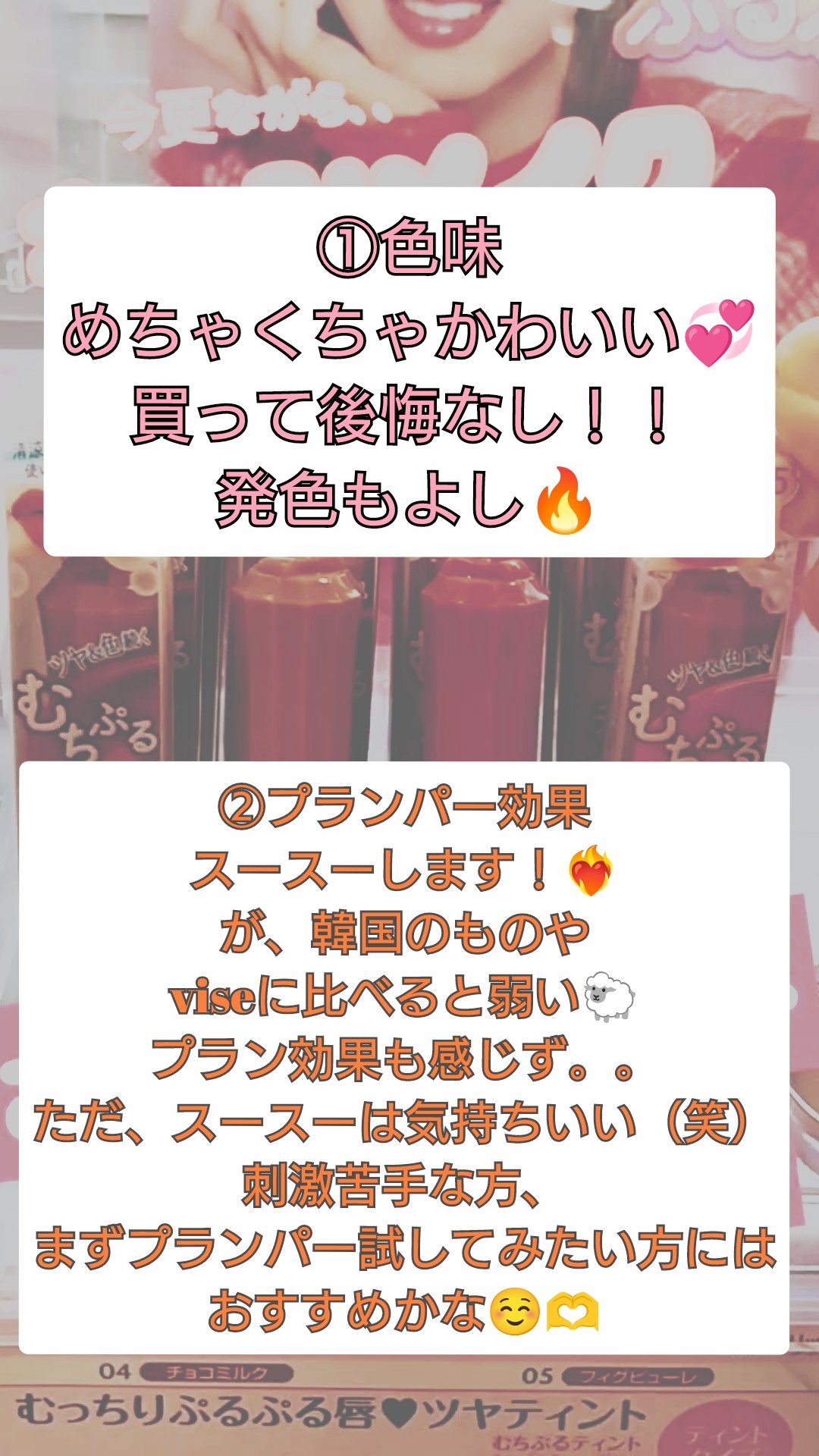 むちぷるティント/キャンメイク/リップティントを使ったクチコミ（2枚目）