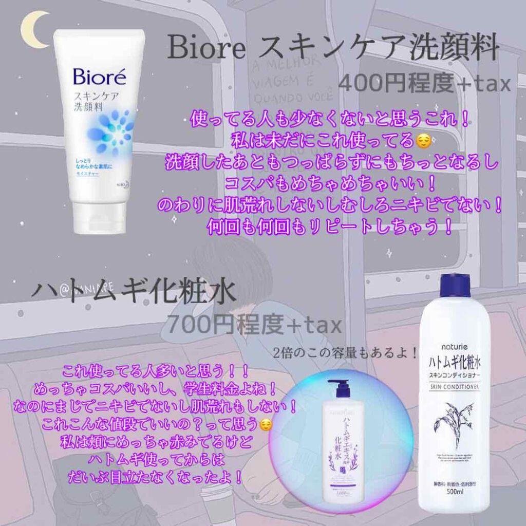 ハトムギ化粧水(ナチュリエ スキンコンディショナー R )/ナチュリエ/化粧水を使ったクチコミ（2枚目）