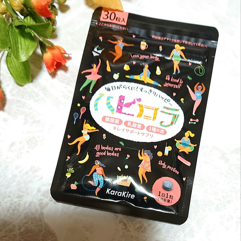 KaraKire ハピロラ