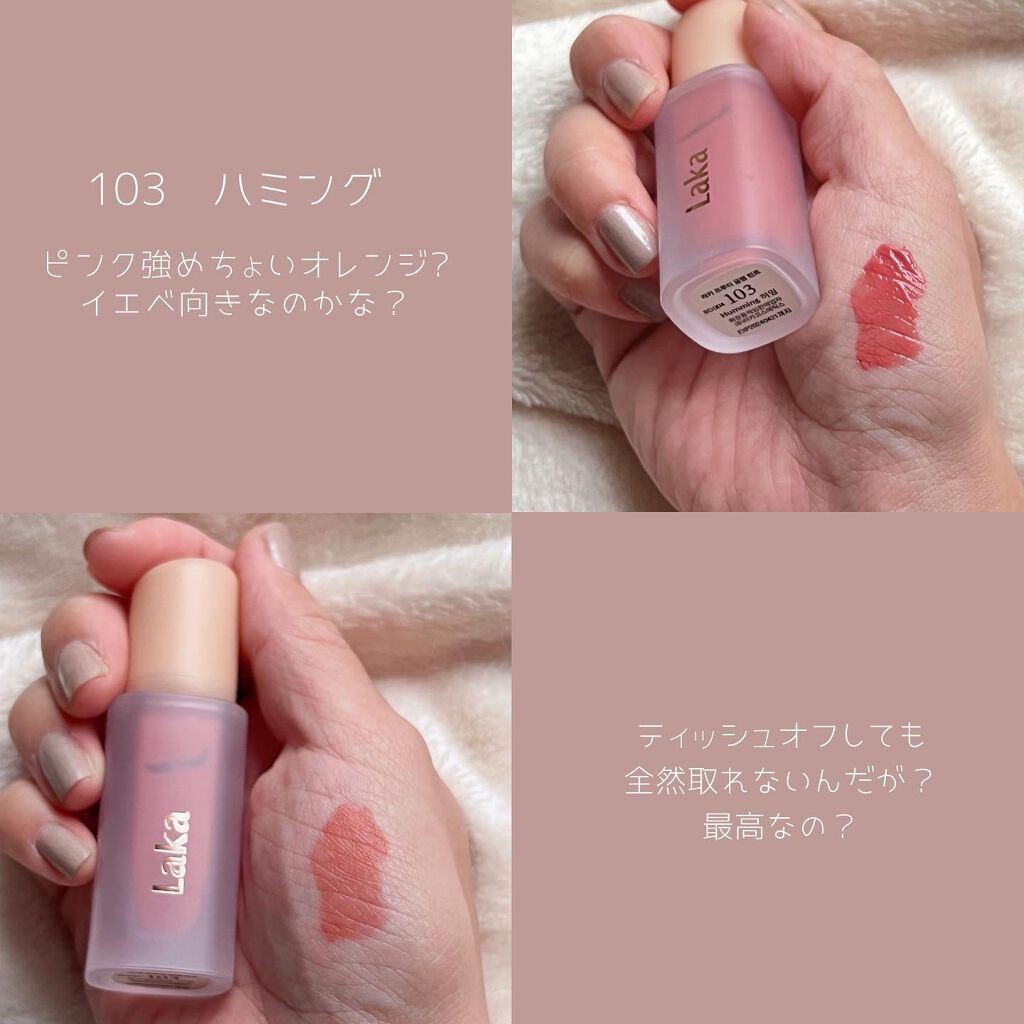 フルーティーグラムティント/Laka/リップティントを使ったクチコミ（2枚目）