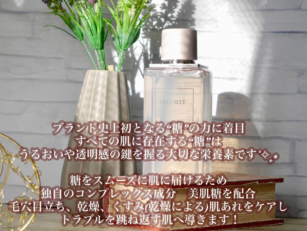 イドラクラリティ 薬用 トリートメント エッセンス ウォーター/DECORTÉ/化粧水を使ったクチコミ(2枚目)