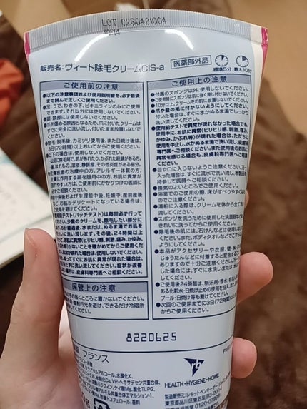 バスタイム除毛クリーム 敏感肌用/Veet/除毛クリームを使ったクチコミ(3枚目)