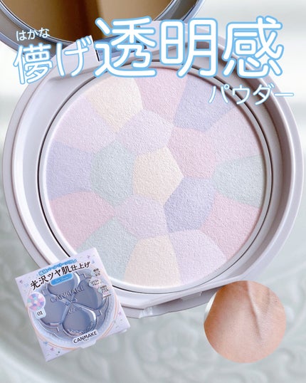 マシュマロフィニッシュパウダー/キャンメイク/プレストパウダーを使ったクチコミ(1枚目)