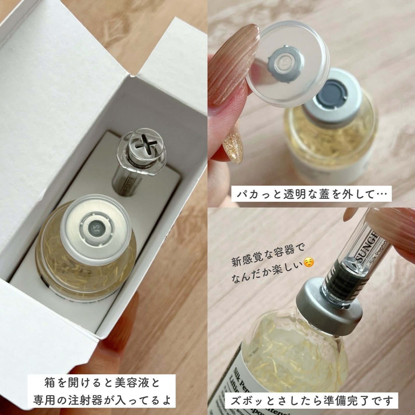 シルクペプチドインテンシブリフティングアンプル/SUNGBOON EDITOR(成分エディター)/美容液を使ったクチコミ(3枚目)