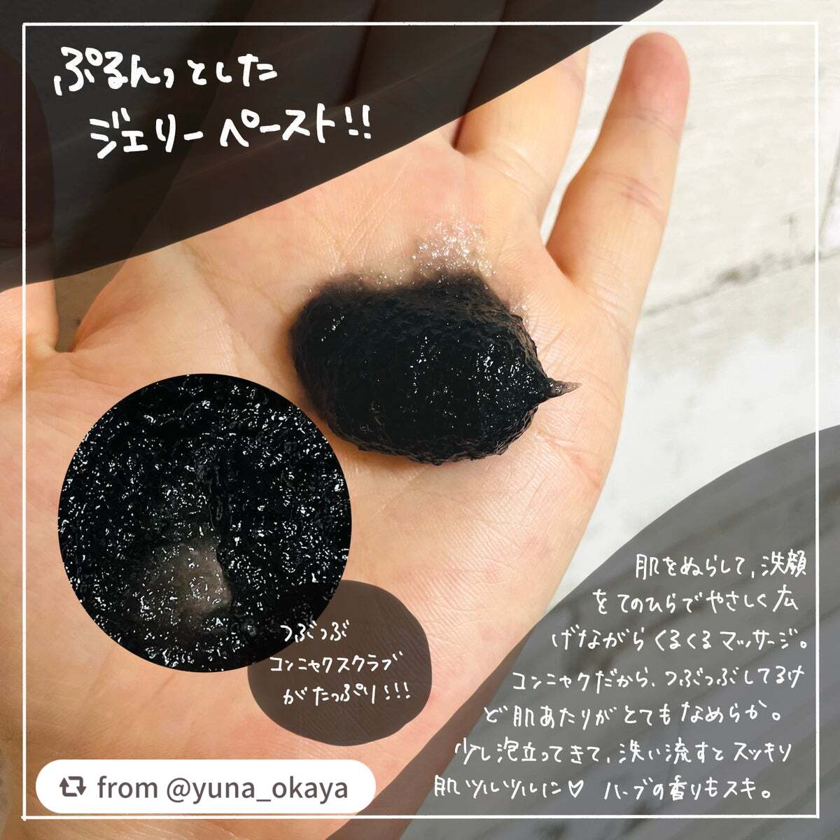 BLACK JELLY WASH(ブラックジェリーウォッシュ)/PLUEST/その他洗顔料を使ったクチコミ(2枚目)