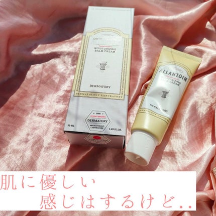 ハイポアレルギー モイスチャライジング バームクリーム /Dermatory/フェイスクリームを使ったクチコミ(1枚目)