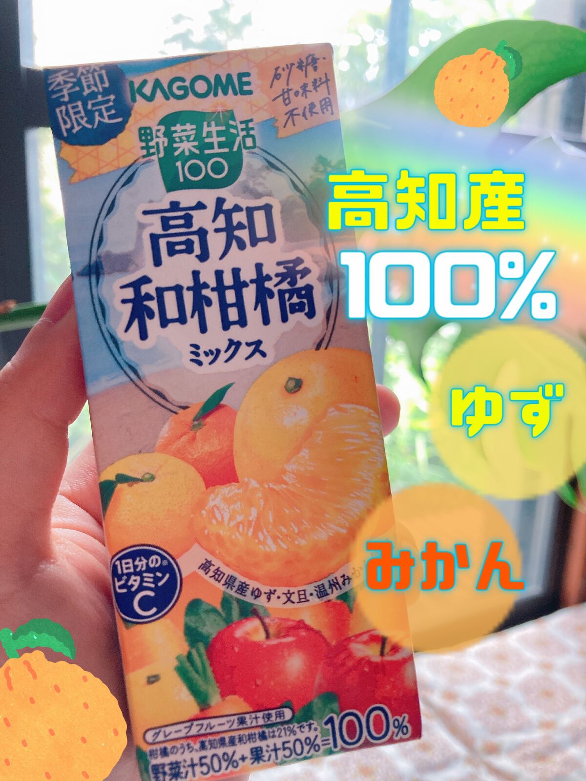 野菜生活100/野菜生活100/野菜ジュースを使ったクチコミ(1枚目)