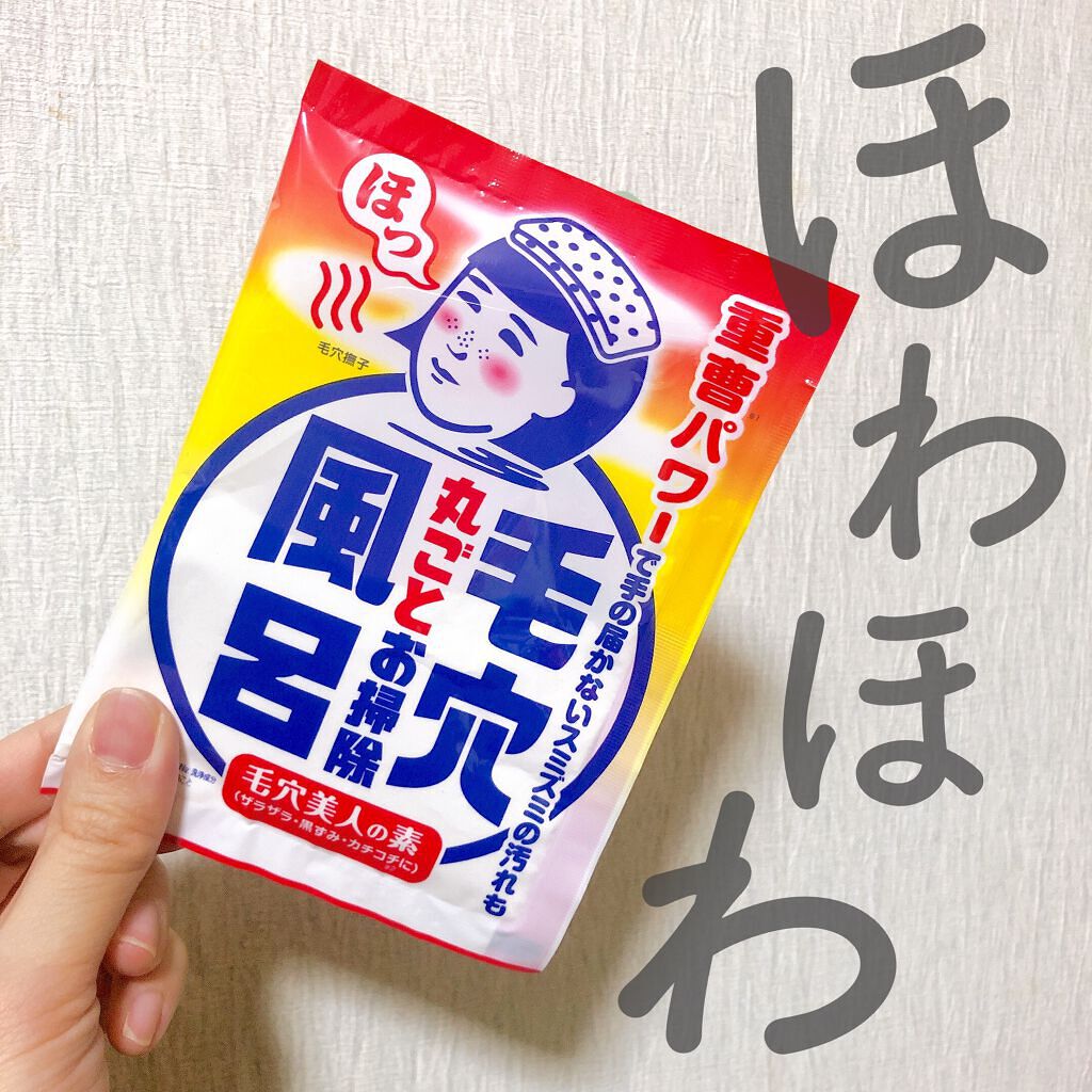 重曹つるつる風呂/毛穴撫子/炭酸系入浴剤を使ったクチコミ（1枚目）