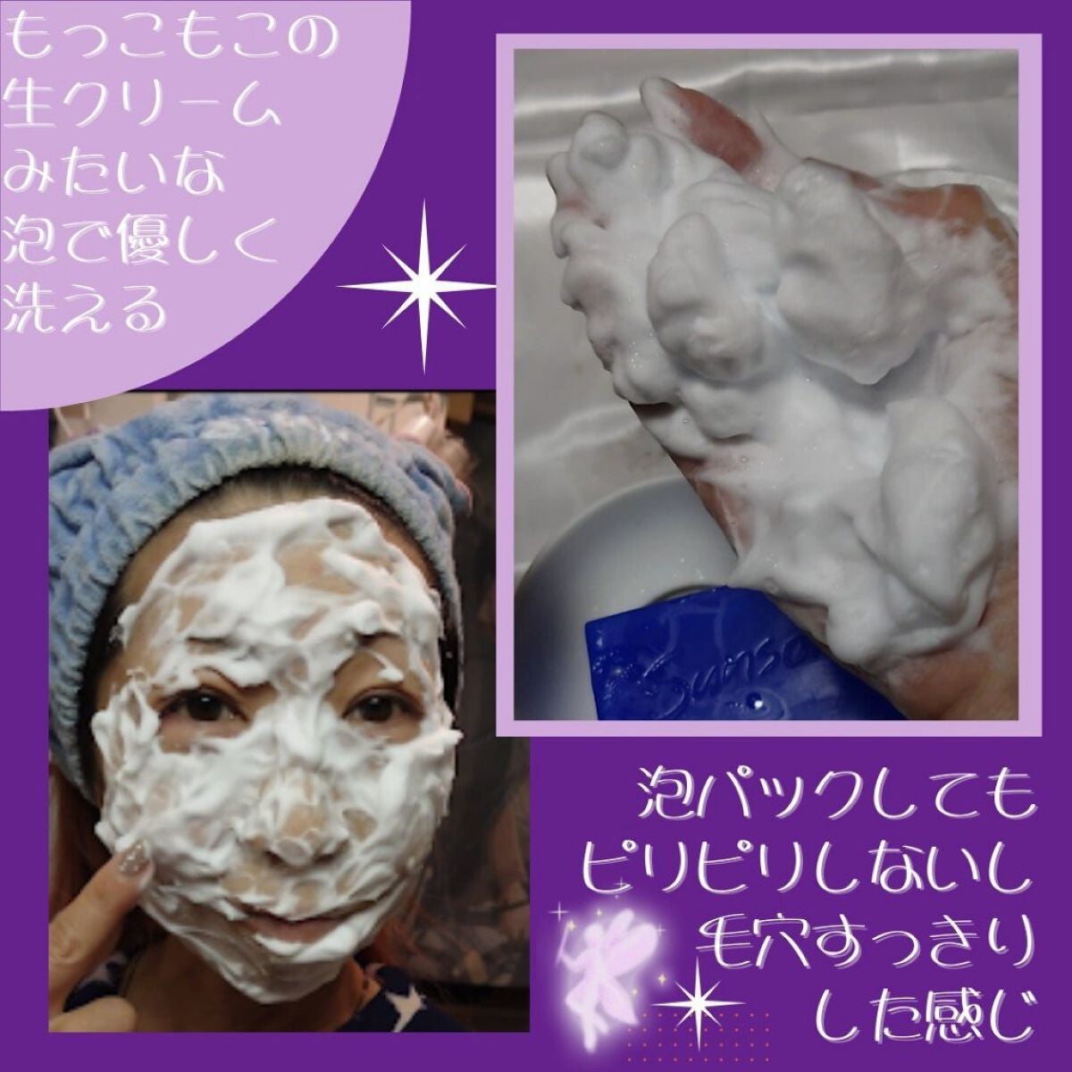 スキンピールバー AHAマイルド/サンソリット/洗顔石鹸を使ったクチコミ(3枚目)