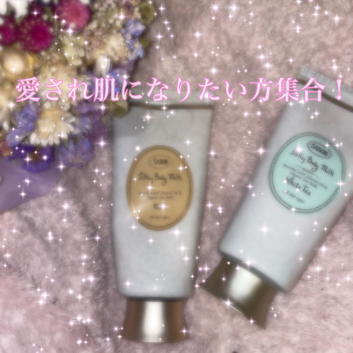 シルキーボディミルク ホワイトティー/SABON/ボディミルクを使ったクチコミ（1枚目）