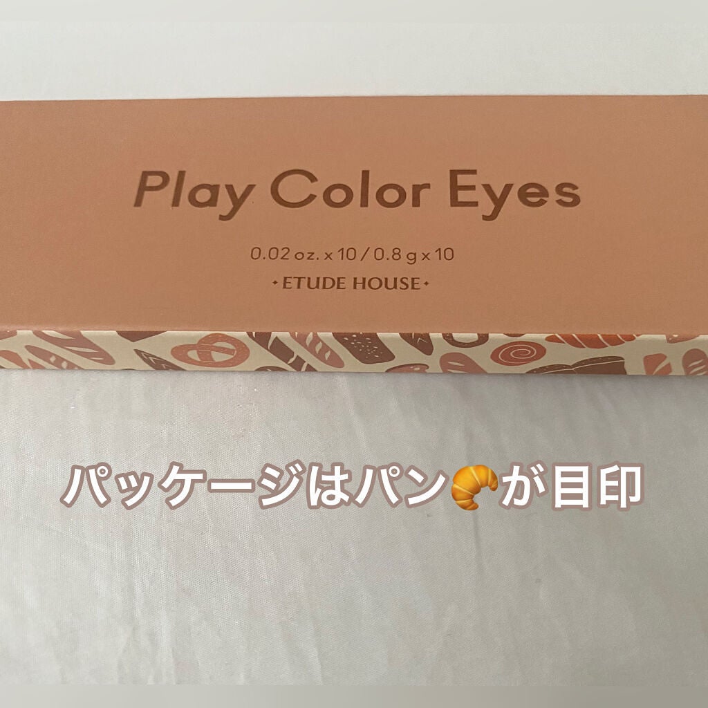 プレイカラー アイシャドウ/ETUDE/アイシャドウパレットを使ったクチコミ(3枚目)