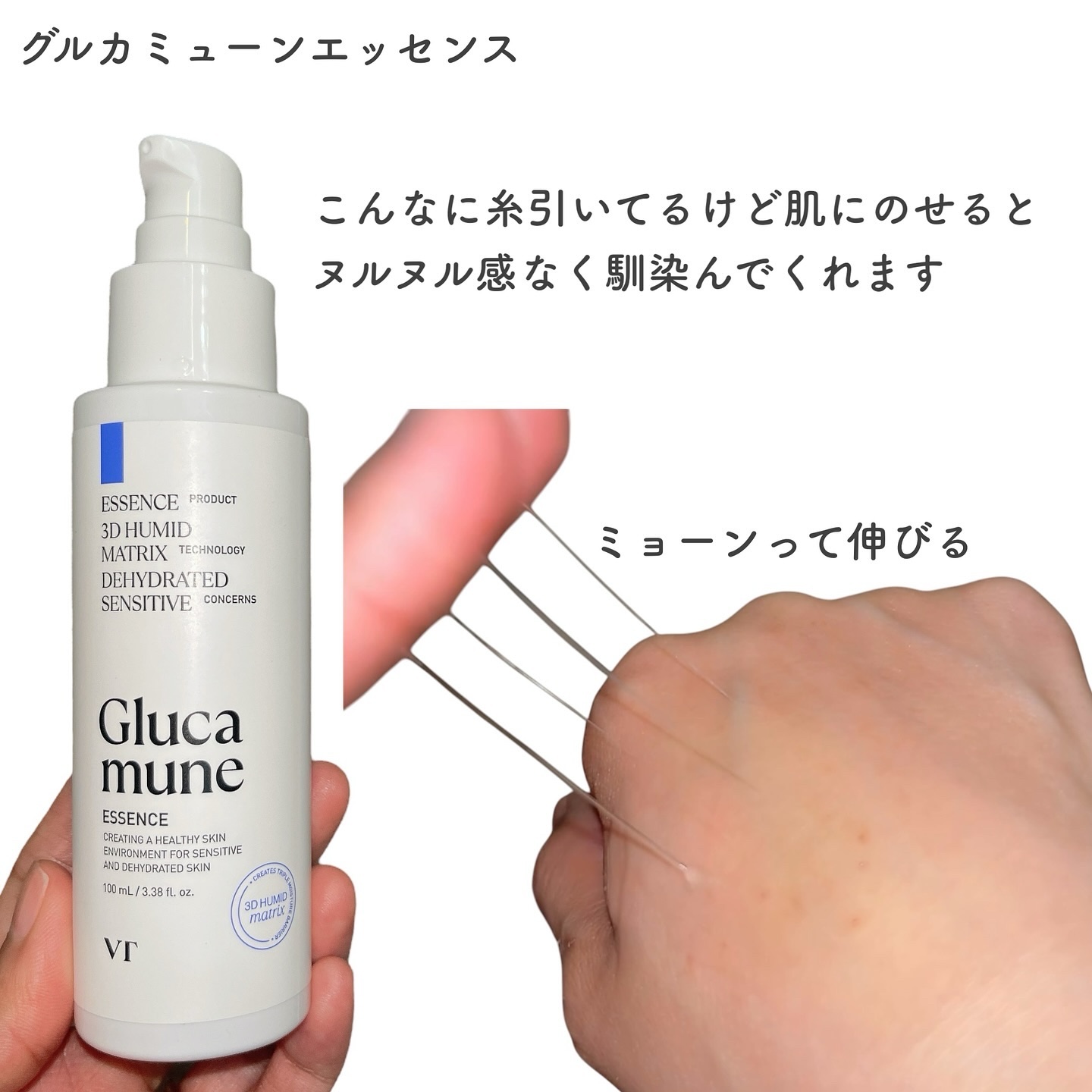 グルカミューンクリーム/VT/フェイスクリームを使ったクチコミ（2枚目）