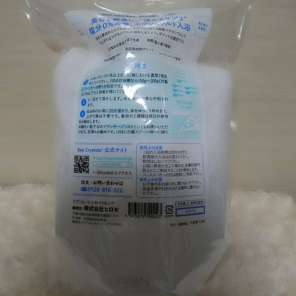 シークリスタルス エプソムソルト オリジナル/sea crystals/無機塩系入浴剤を使ったクチコミ(2枚目)