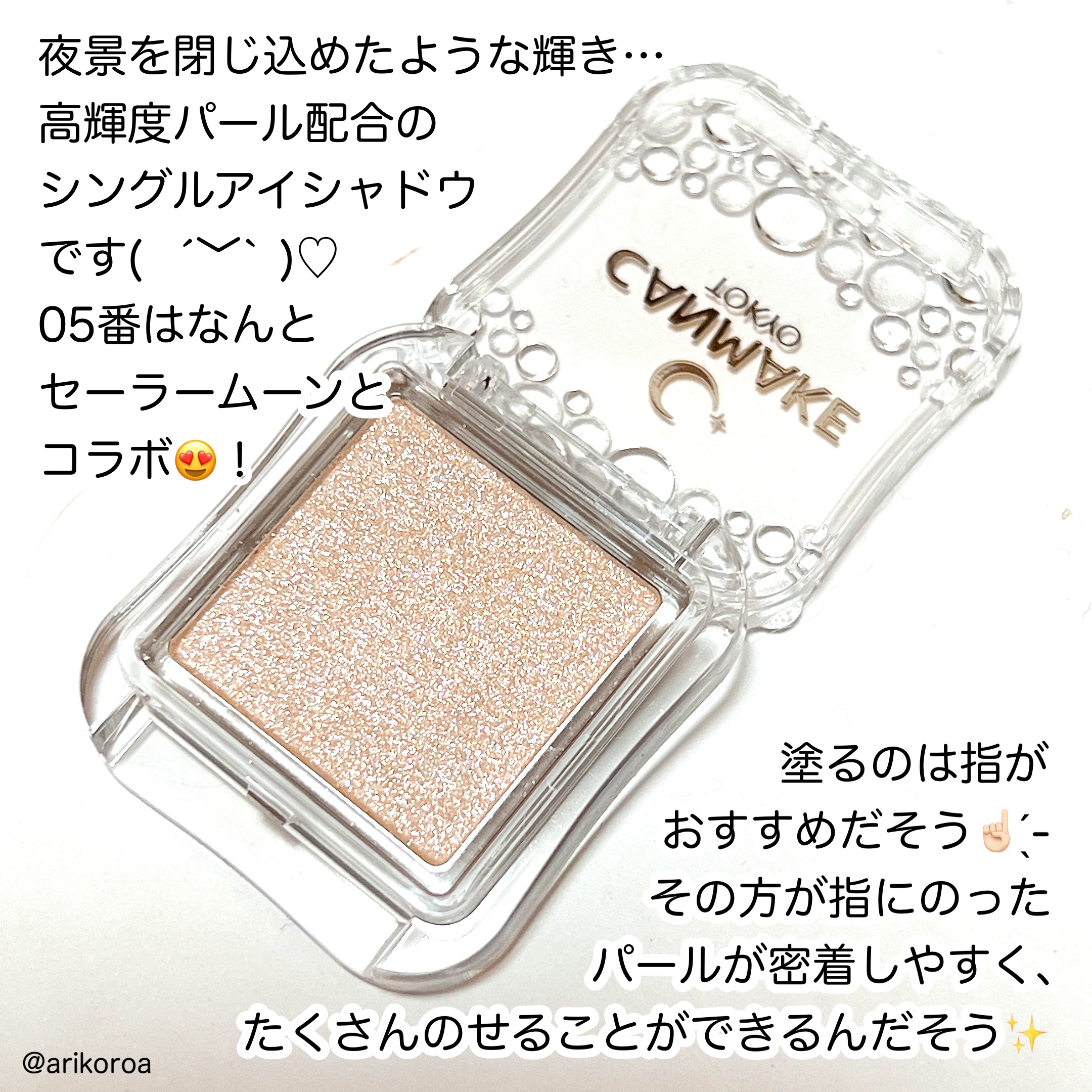 シティライトアイズ/キャンメイク/アイシャドウを使ったクチコミ（2枚目）