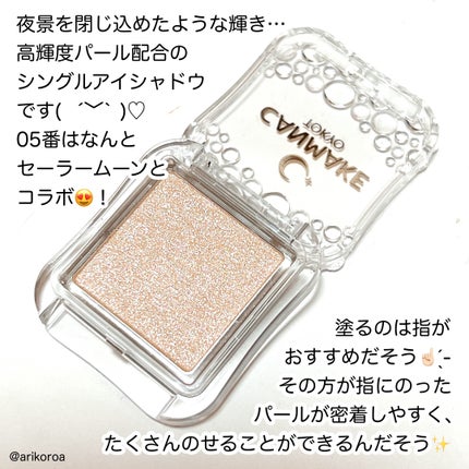 シティライトアイズ/キャンメイク/アイシャドウを使ったクチコミ(2枚目)