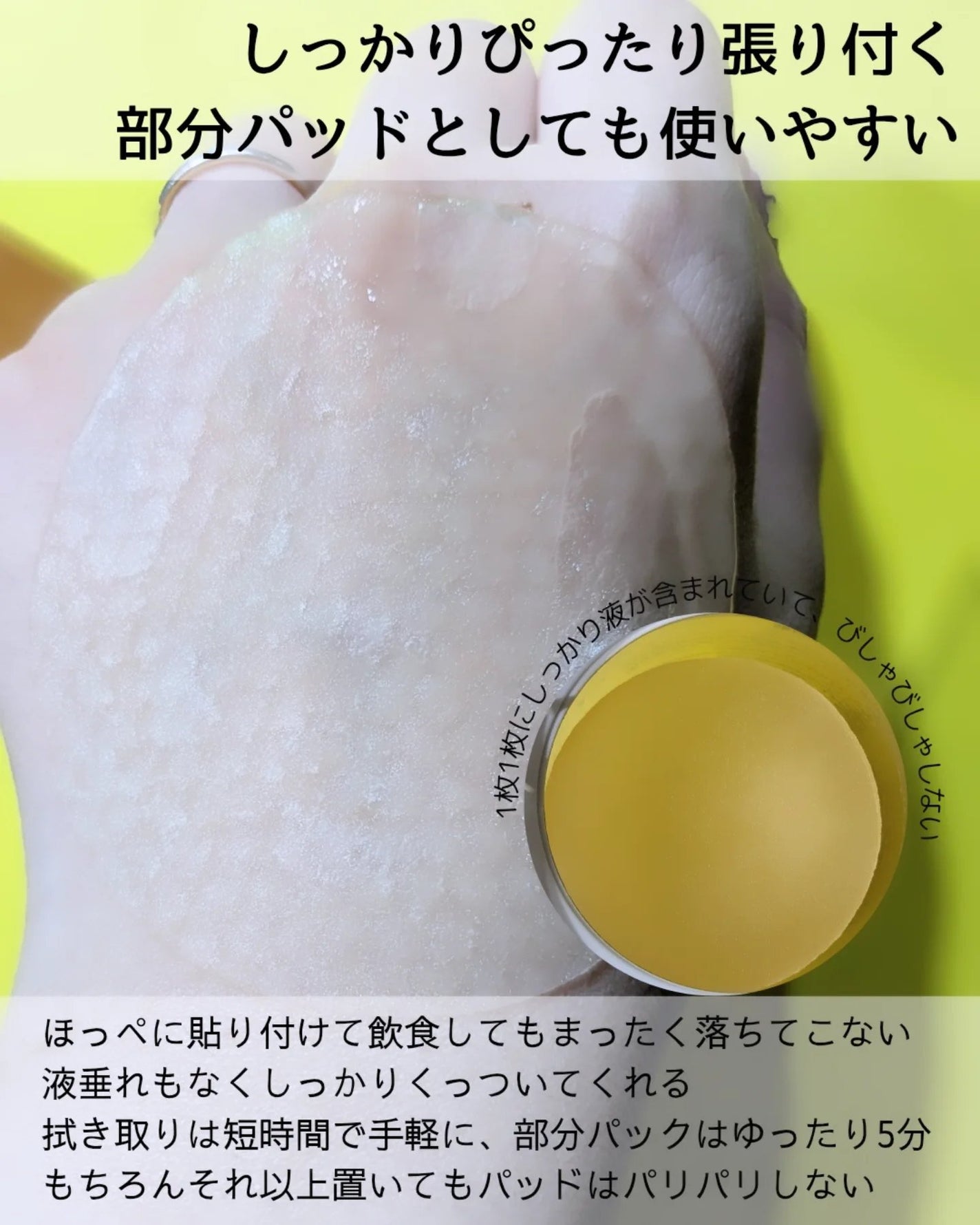 ビタナイアシンアミドゲルトナーパッド/Biodance/シートマスク・パックを使ったクチコミ(3枚目)