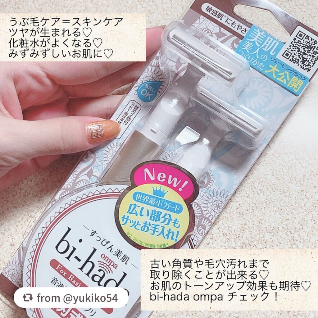 bi-hada ompa T ホルダー替刃2個付/貝印/シェーバーを使ったクチコミ(3枚目)