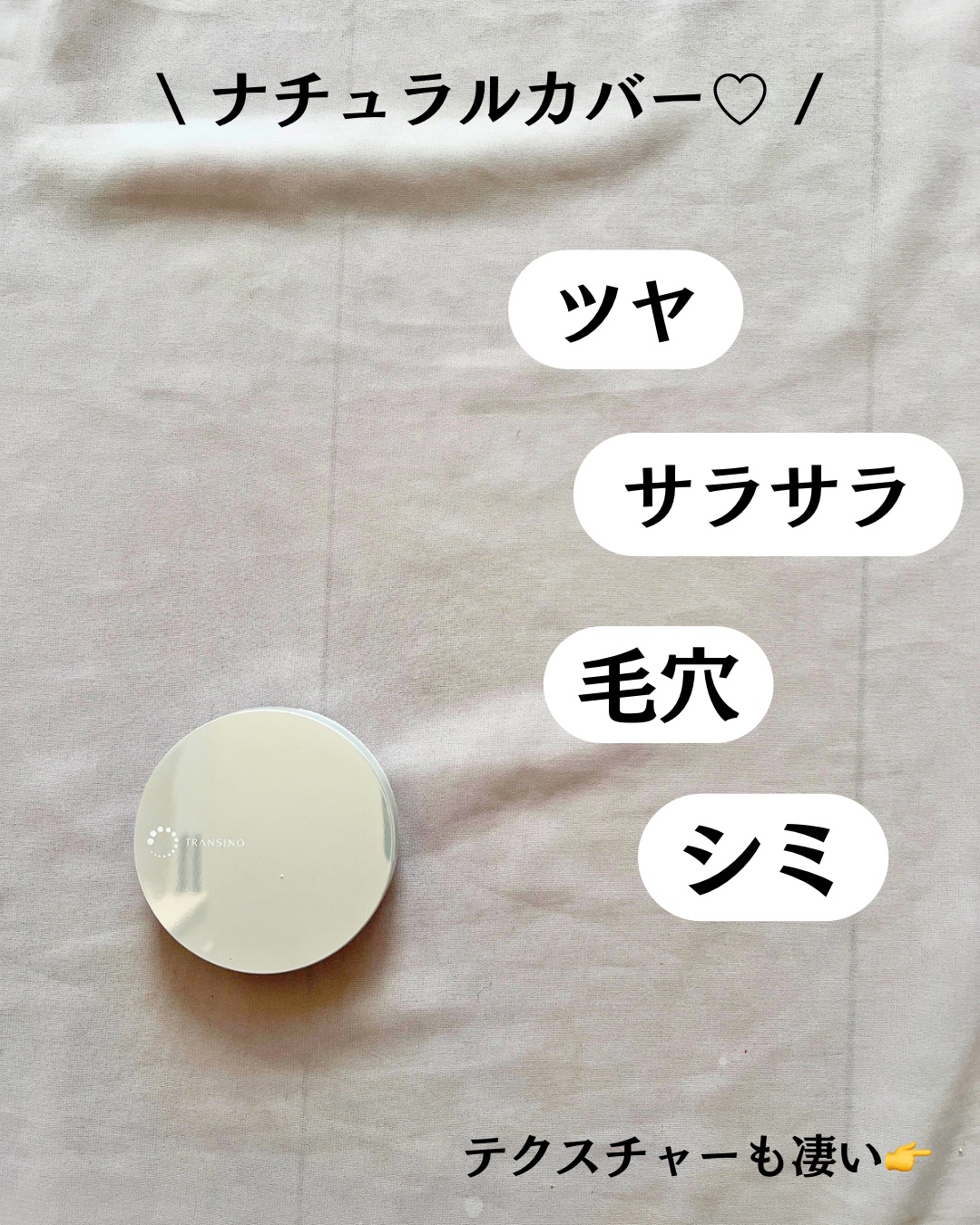 トランシーノ薬用ＵＶパウダーＥＸ/トランシーノ/日焼け止めパウダーを使ったクチコミ（3枚目）