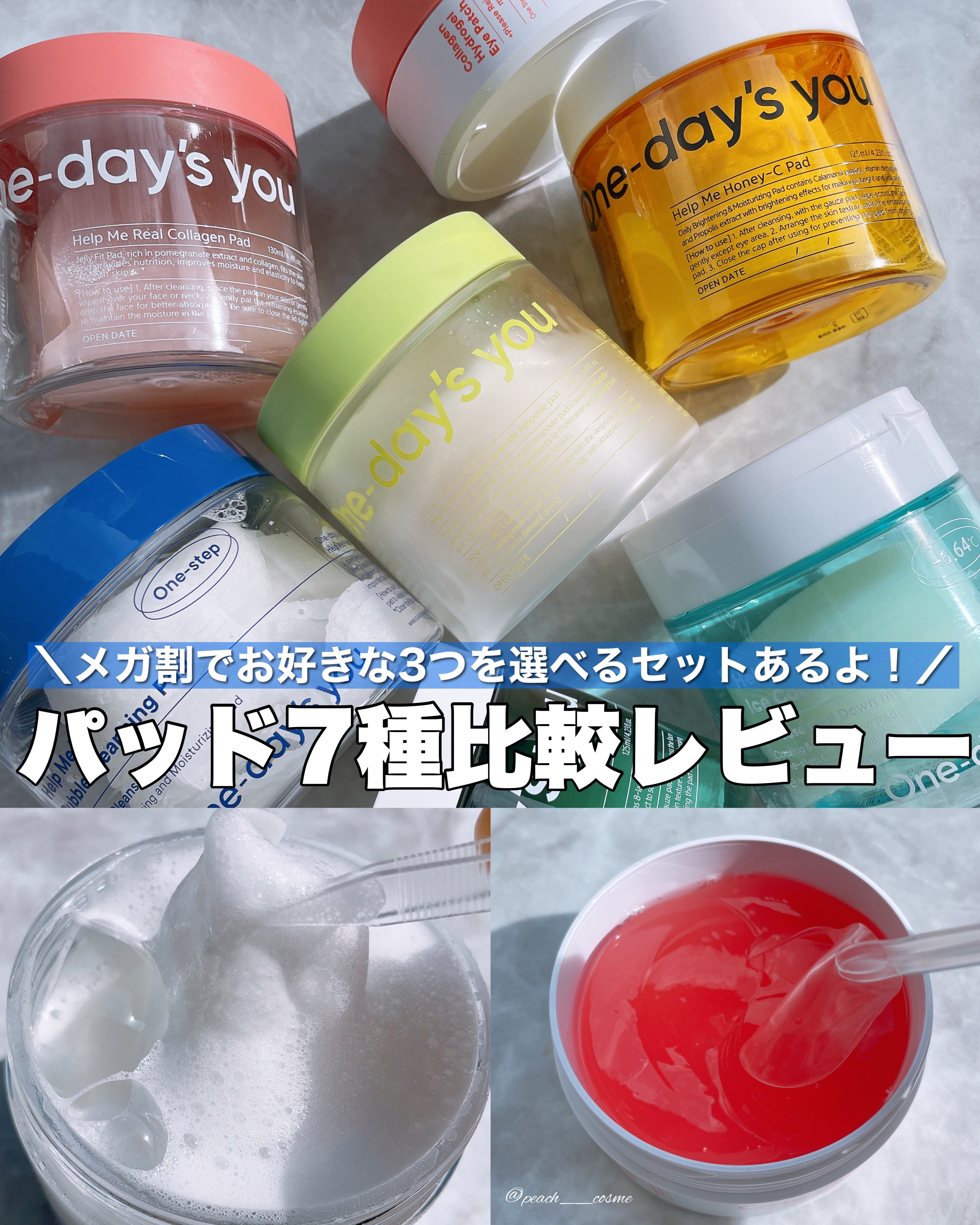 ヘルプミー! ダクトパッド/One-day's you/トナーパッドを使ったクチコミ（1枚目）